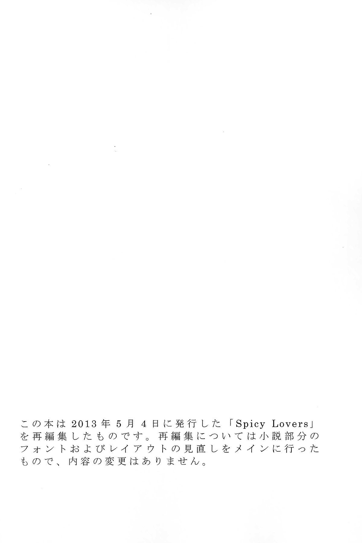 SpicyLovers page 3 full