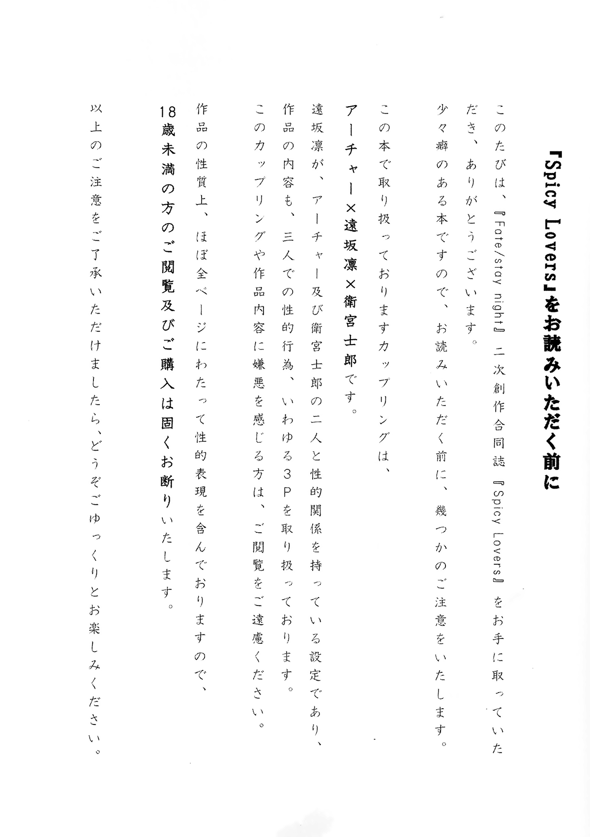 SpicyLovers page 4 full