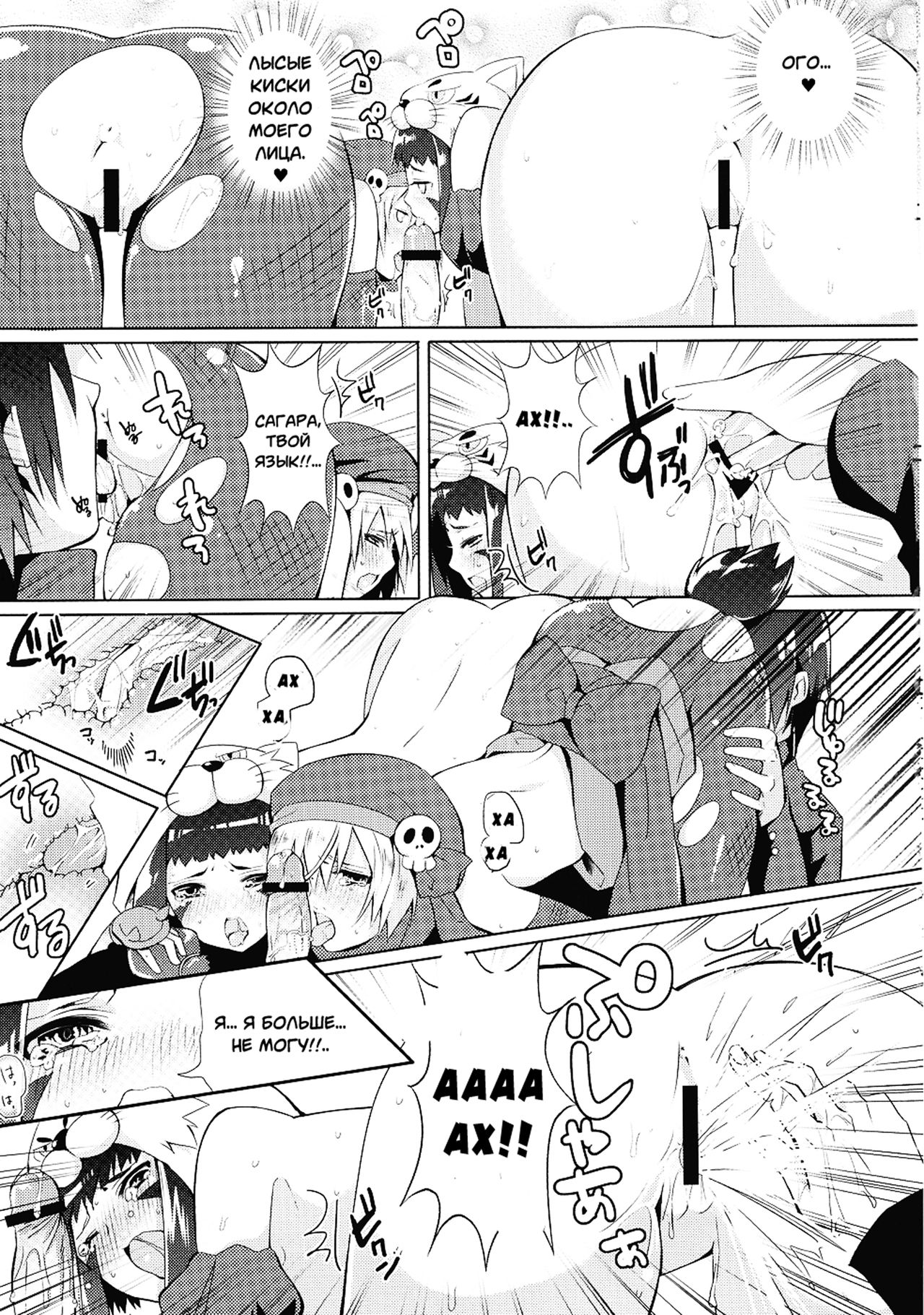 Hinnyuu Shoujo no Inbou page 10 full