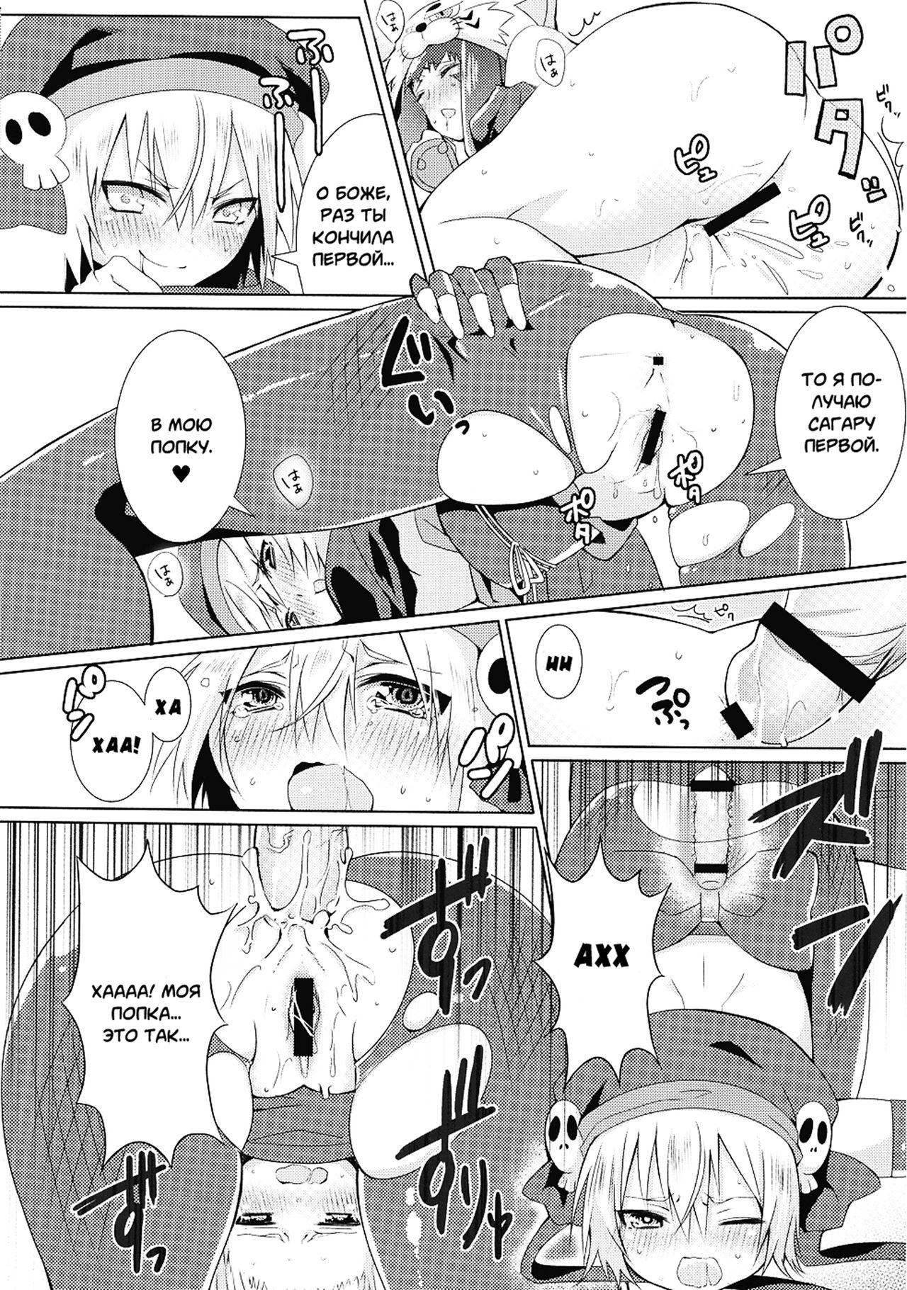 Hinnyuu Shoujo no Inbou page 11 full