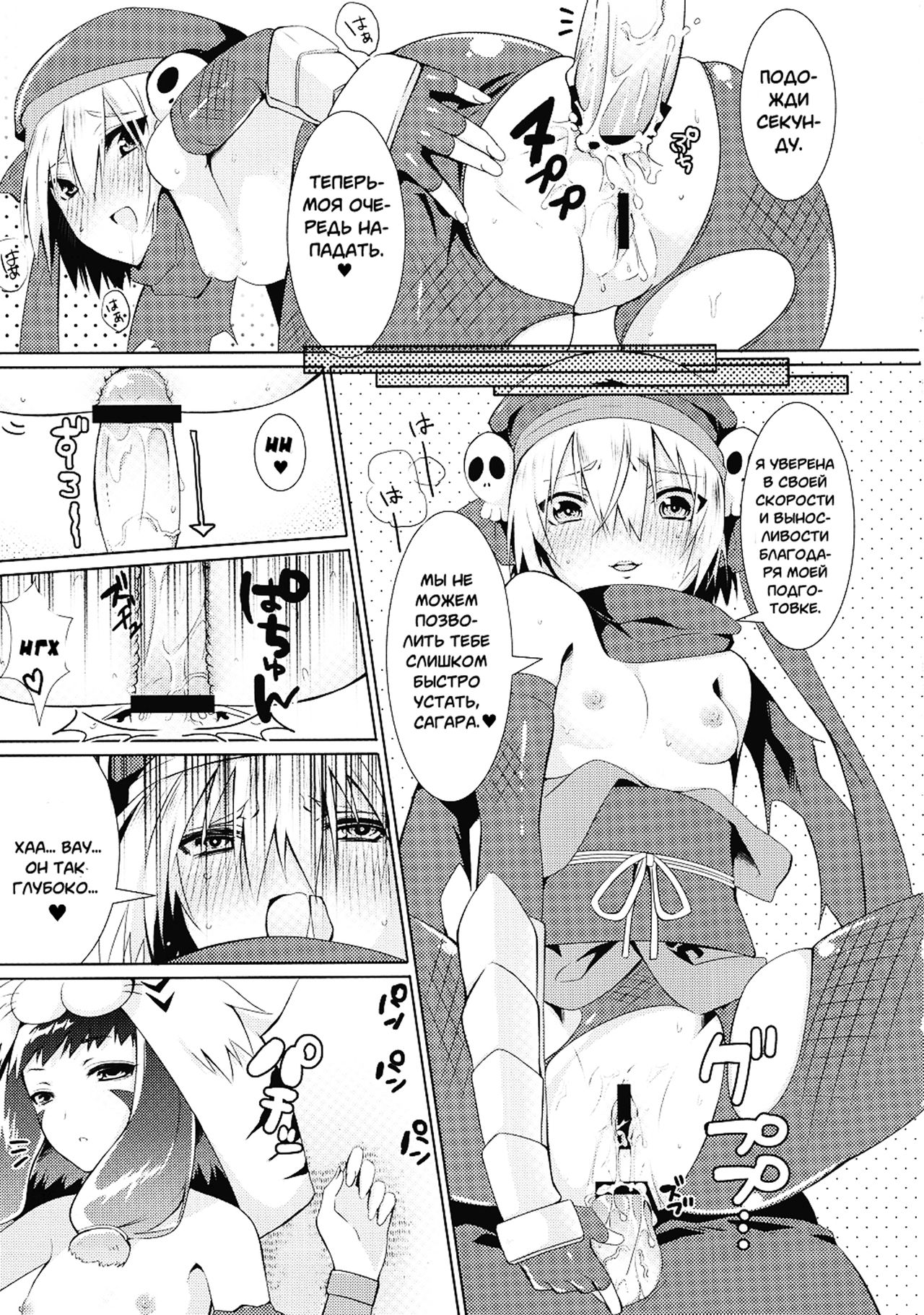 Hinnyuu Shoujo no Inbou page 12 full