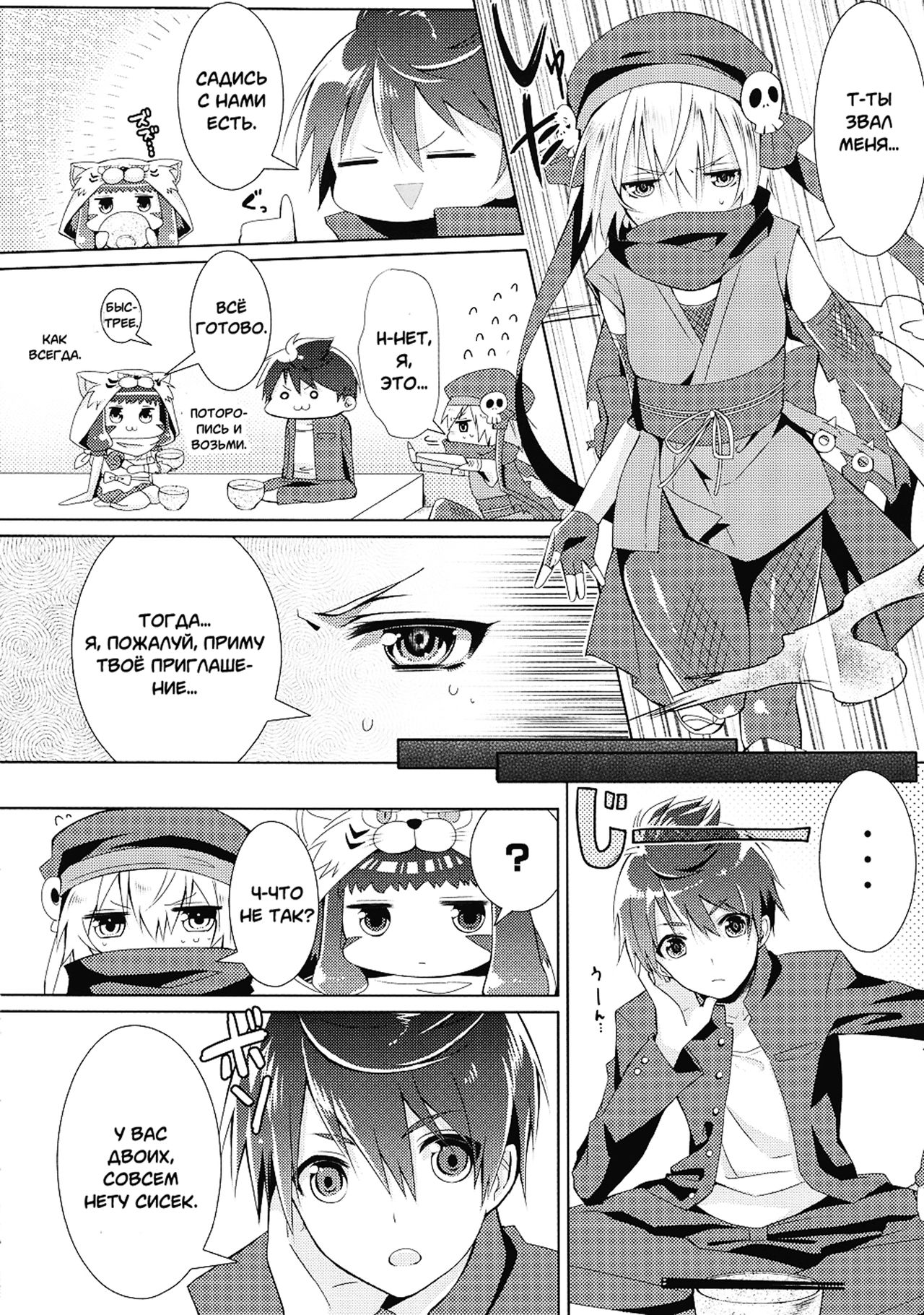 Hinnyuu Shoujo no Inbou page 3 full