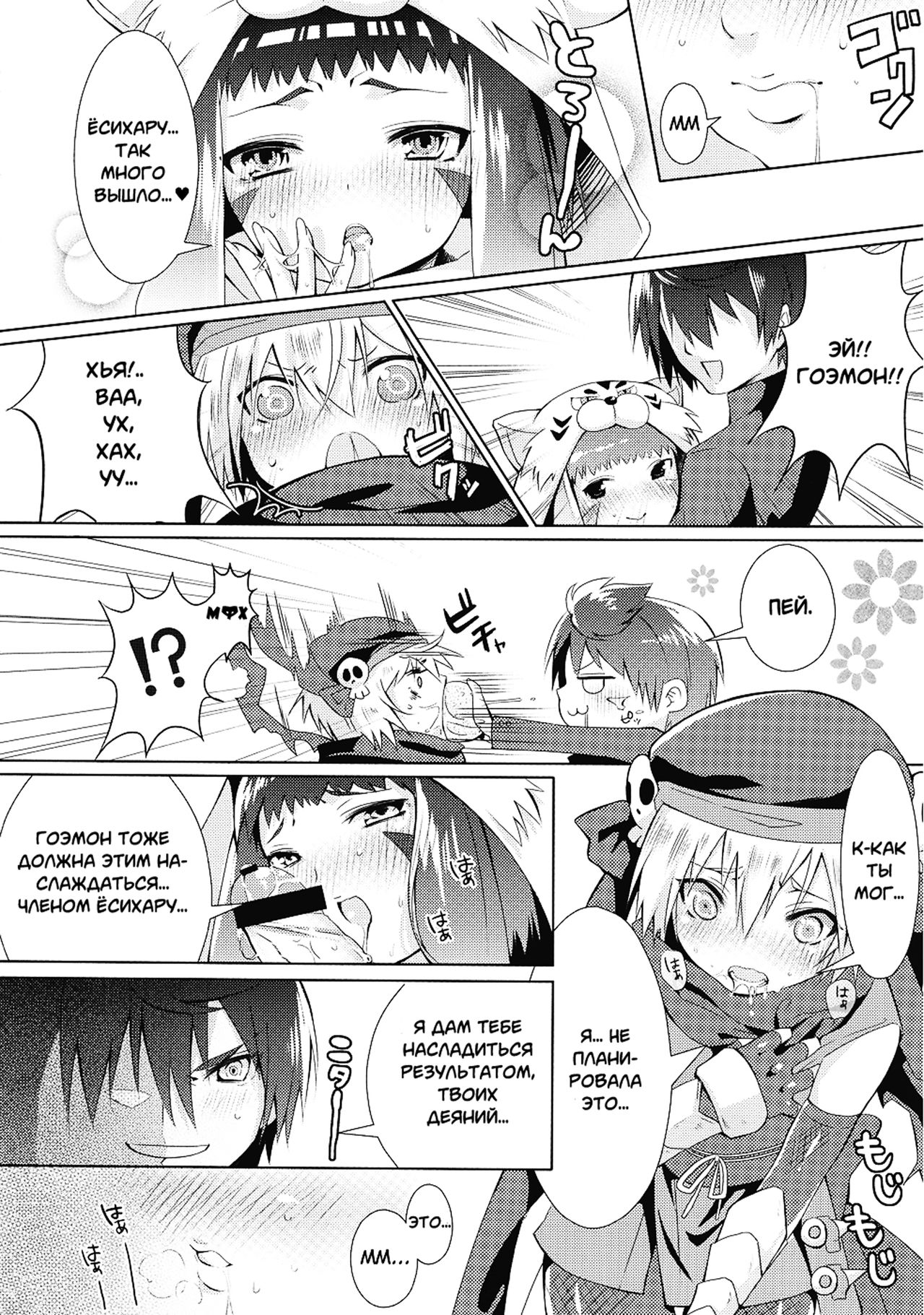 Hinnyuu Shoujo no Inbou page 7 full