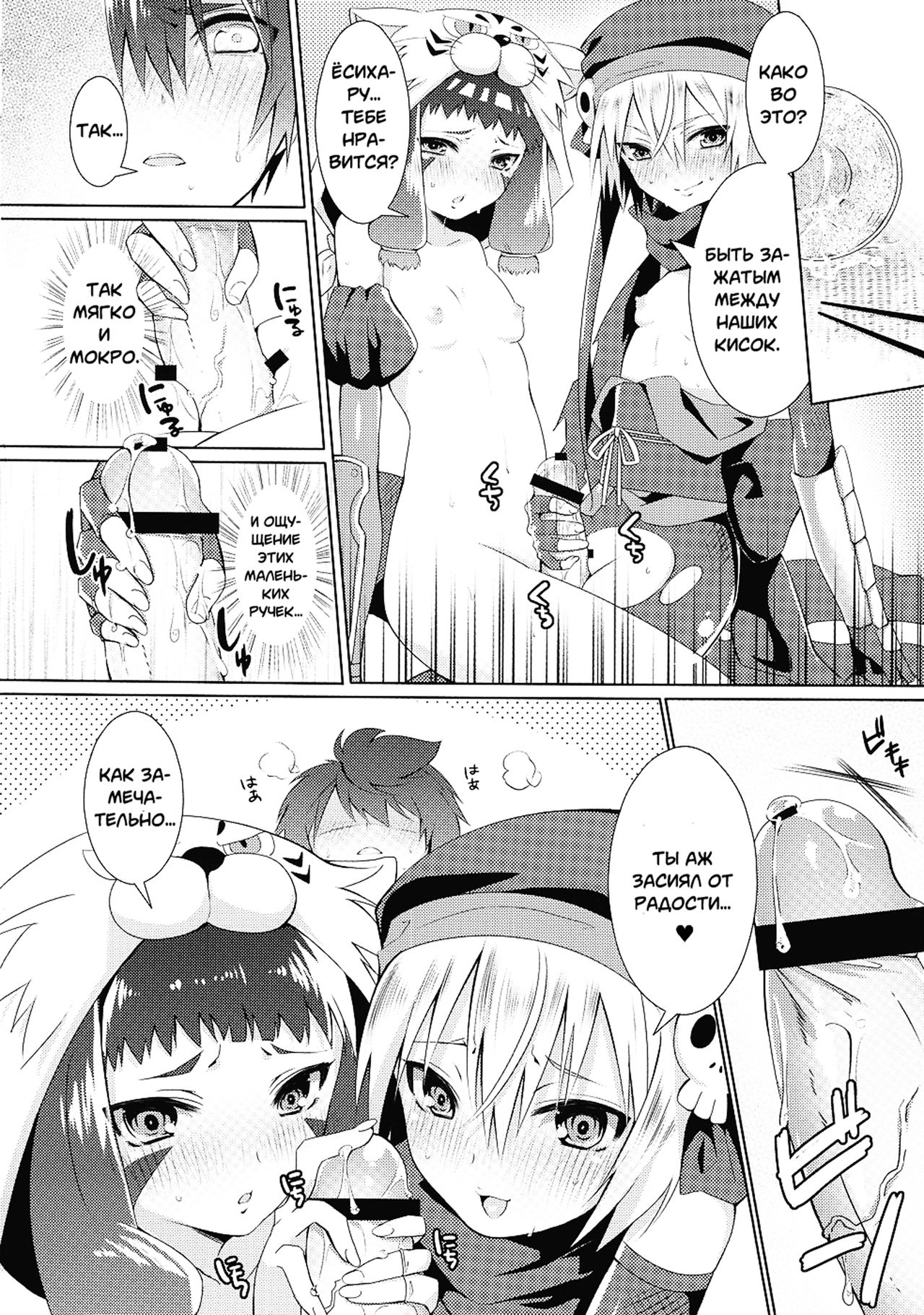 Hinnyuu Shoujo no Inbou page 9 full