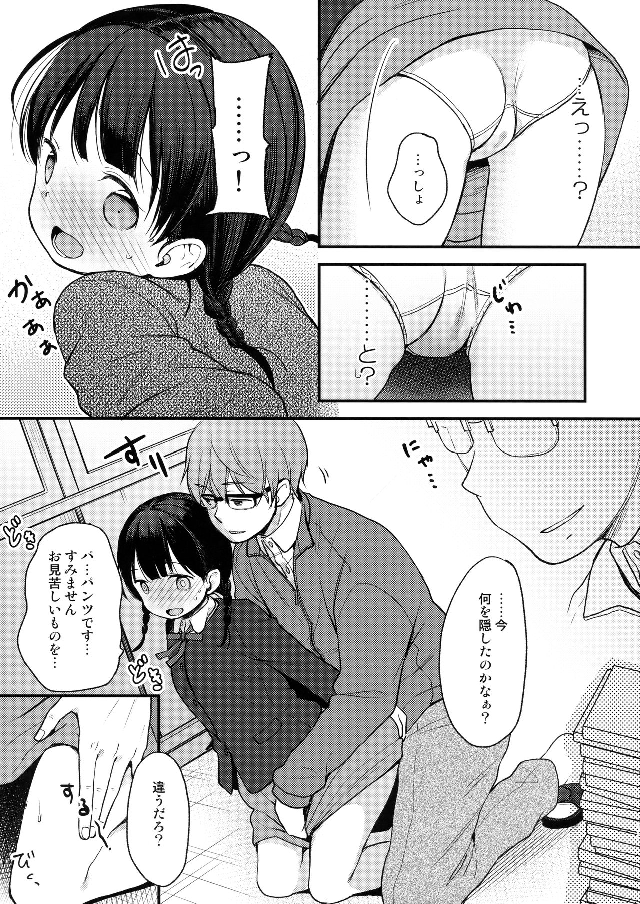 Ore, Omae no Kokoro ga Yomerun dakedo Vol.2 page 12 full