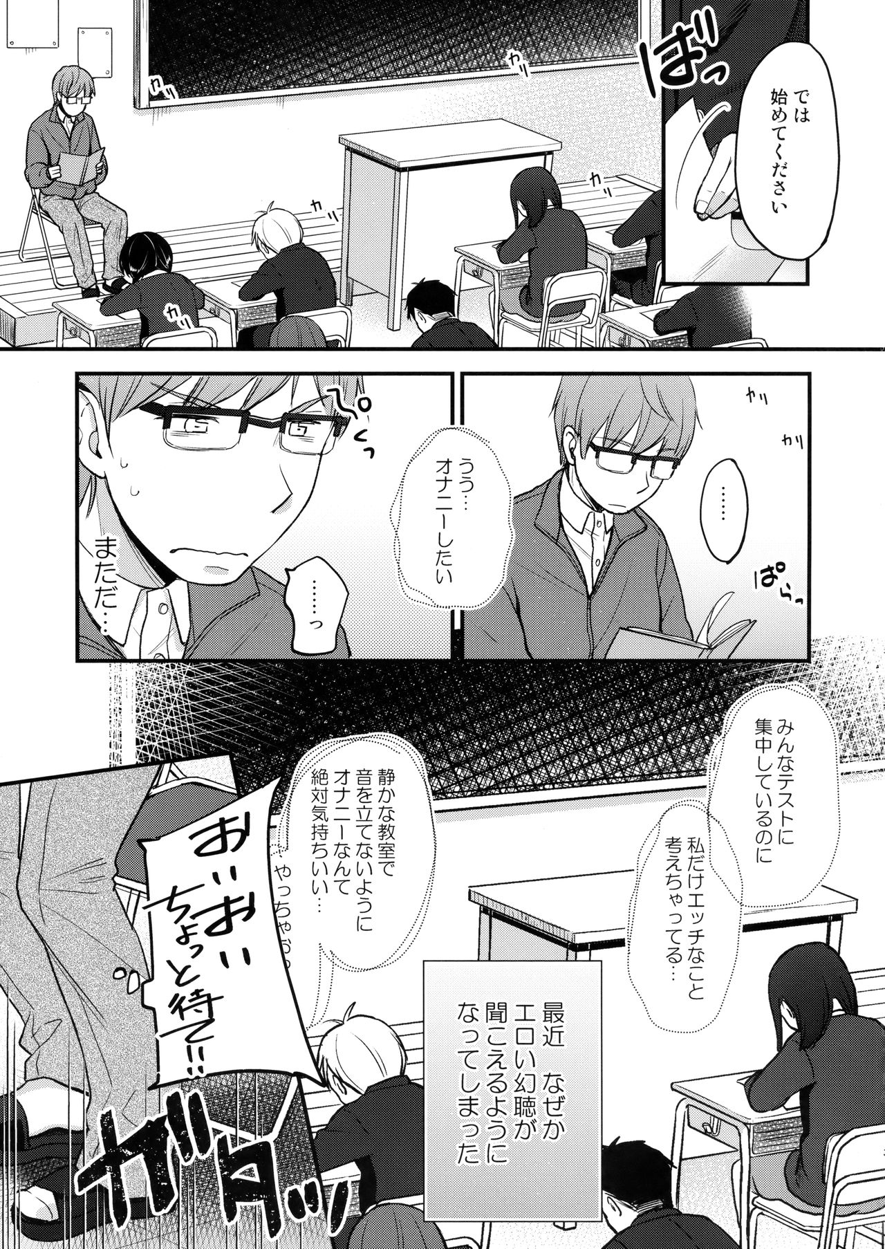 Ore, Omae no Kokoro ga Yomerun dakedo Vol.2 page 2 full