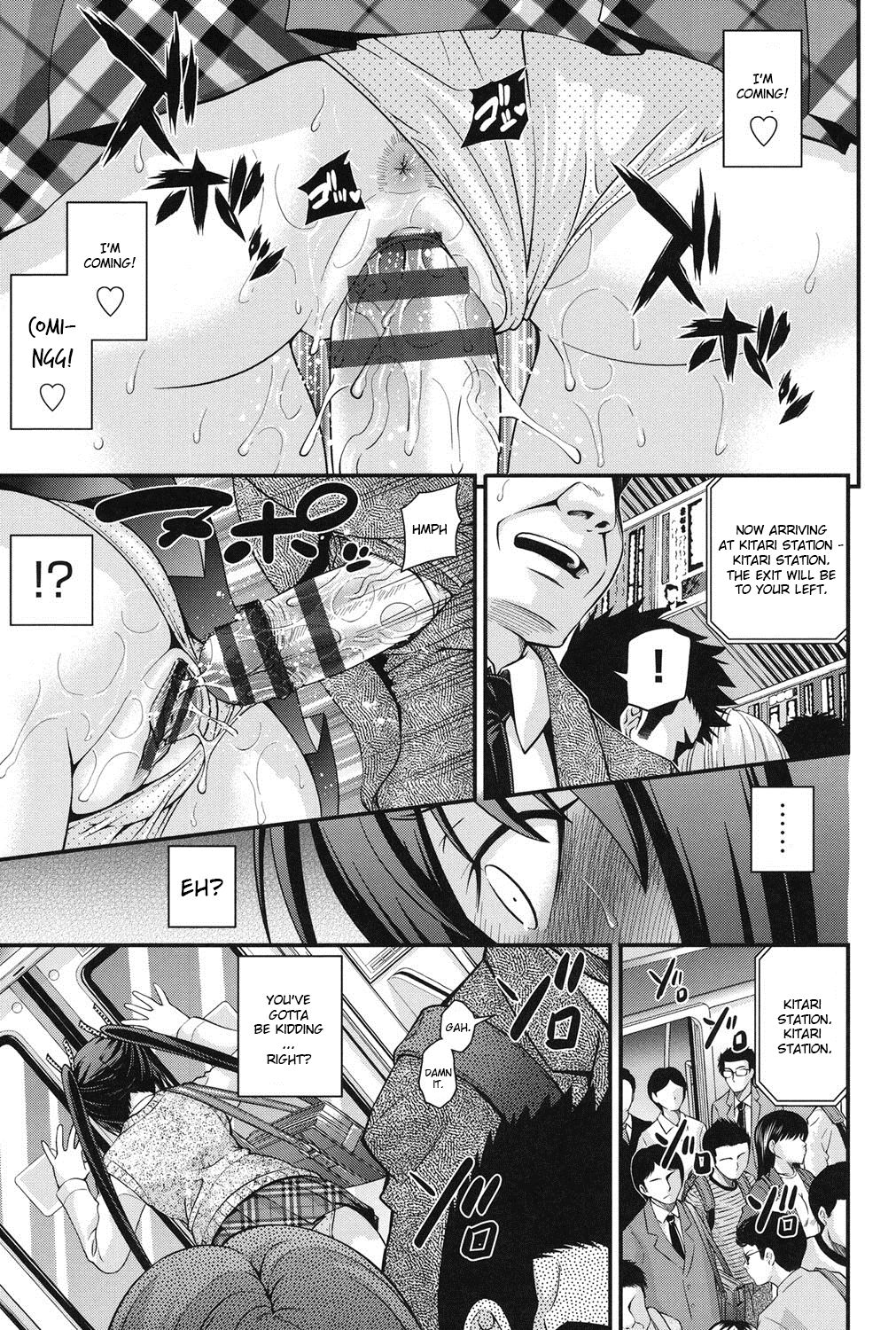 Ani to Replace - Replace and Brother Ch. 3 page 11 full