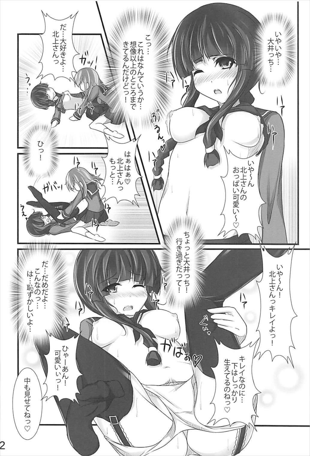 Kitakami-san wa Watashi ga Oishiku Itadakimasu page 11 full