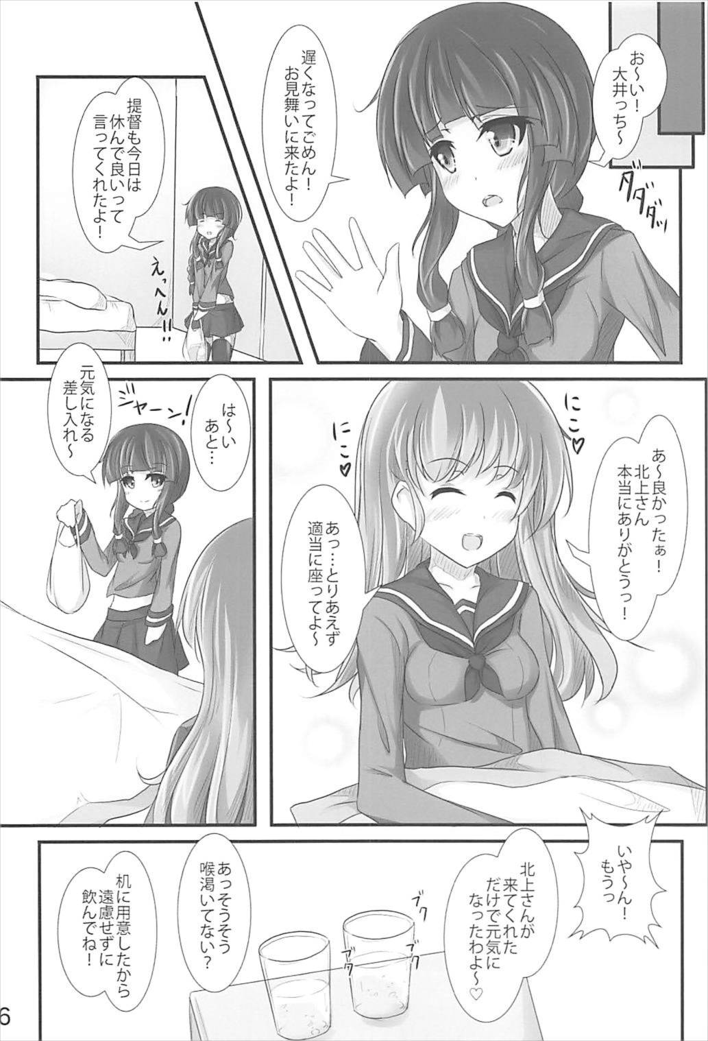 Kitakami-san wa Watashi ga Oishiku Itadakimasu page 5 full