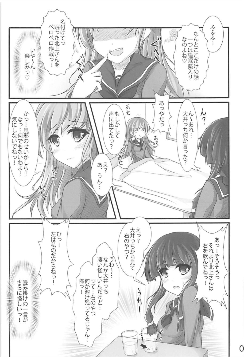 Kitakami-san wa Watashi ga Oishiku Itadakimasu page 6 full