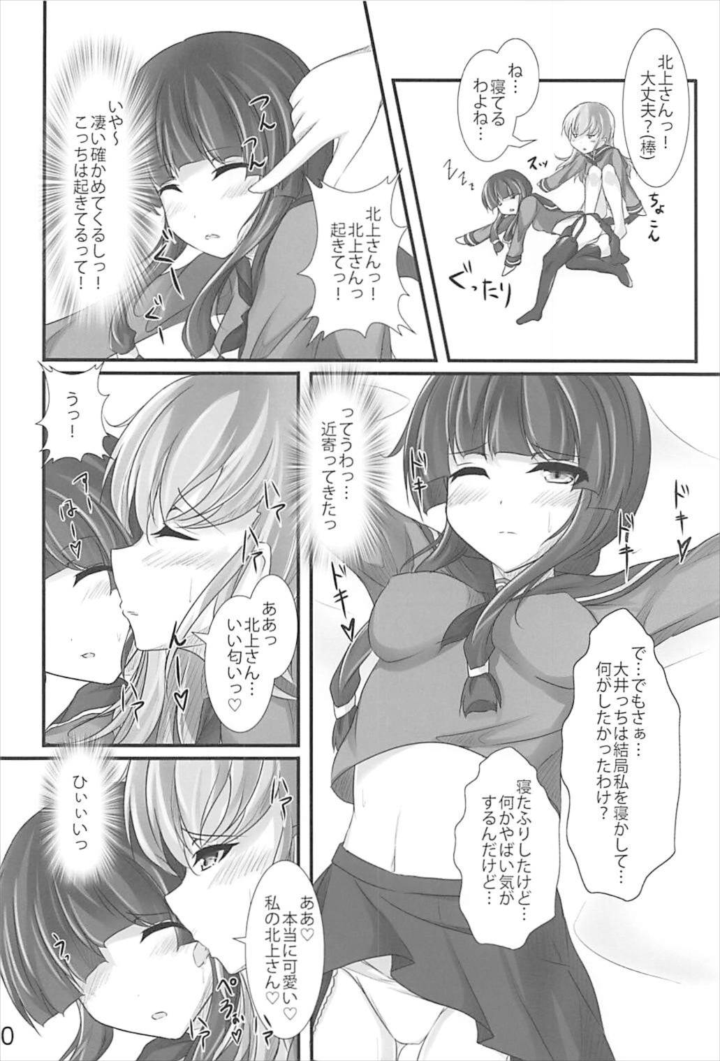 Kitakami-san wa Watashi ga Oishiku Itadakimasu page 9 full