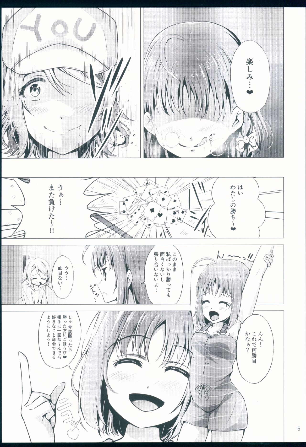 You Chika After Lesson page 5 full