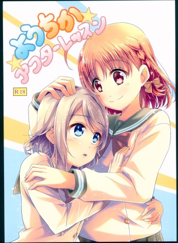 (C93) [Lovelante] You Chika After Lesson (Love Live! Sunshine!!) cover