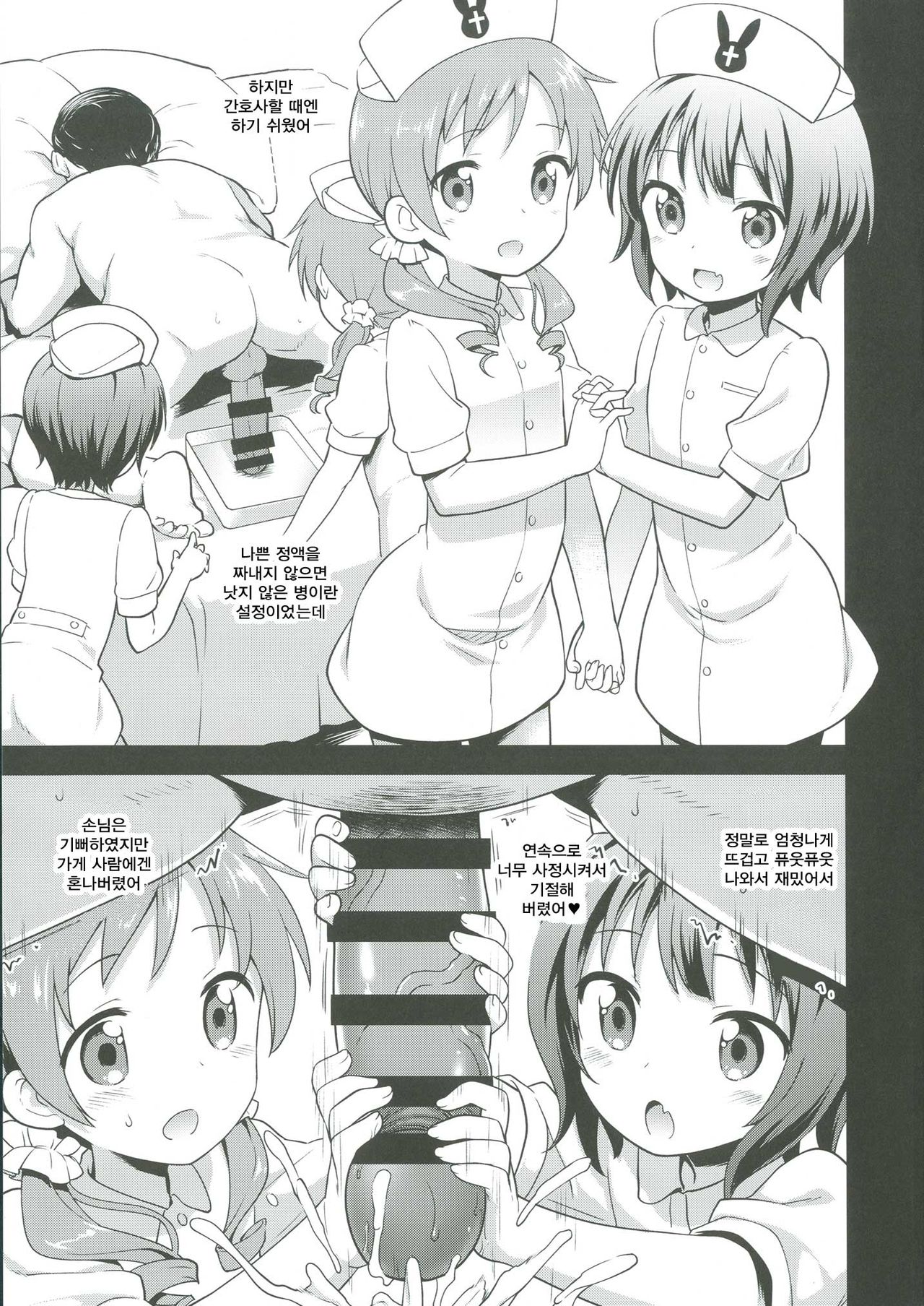 Cos Mame page 11 full
