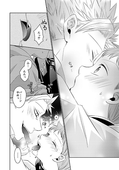 Hoshigari to Daradara no Hokenshitsu no Koubou page 12 full