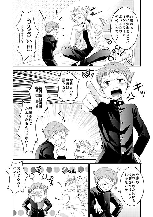 Hoshigari to Daradara no Hokenshitsu no Koubou page 8 full