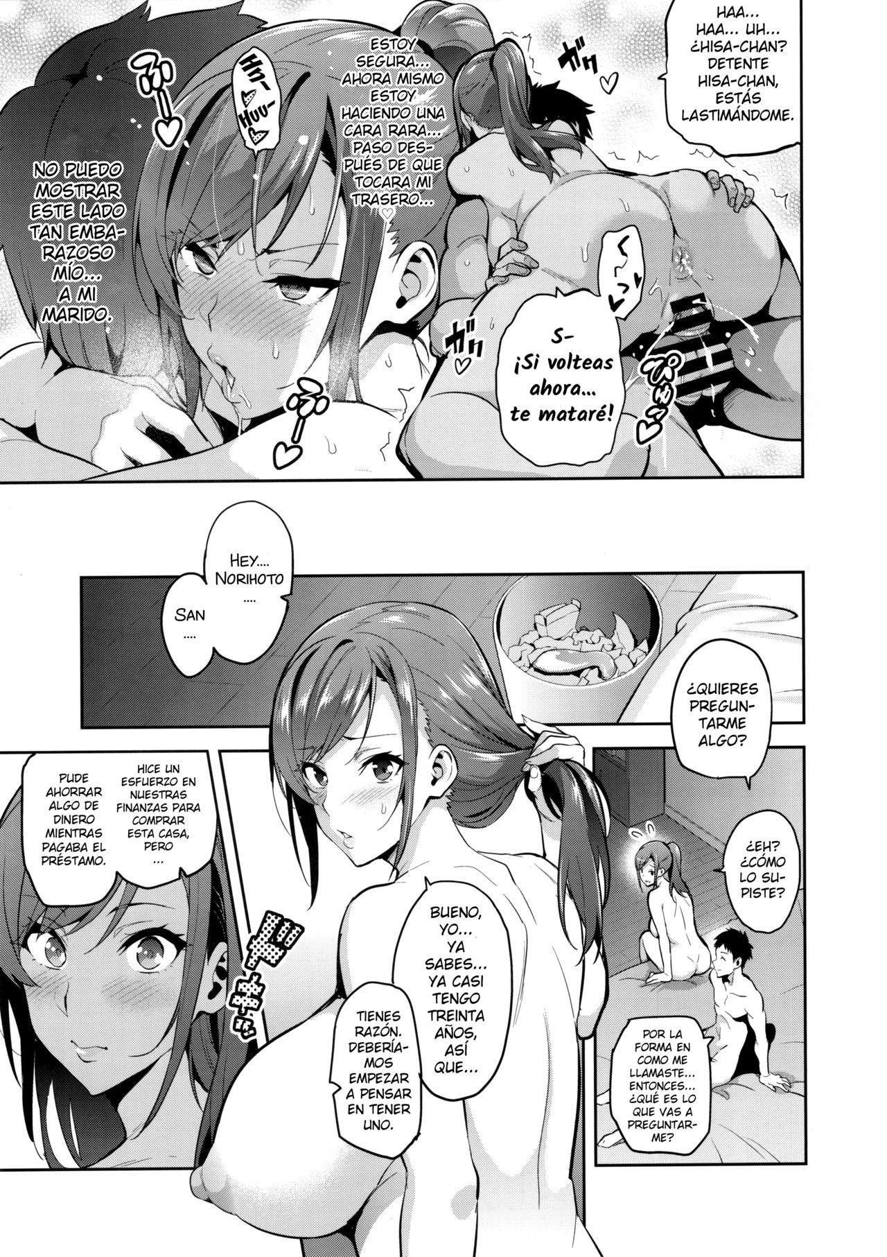 Himawari wa Yoru ni Saku page 6 full