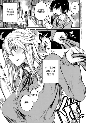 [Piyopiyo] Exchange! (COMIC Anthurium 2018-02) [Korean] [Digital] cover