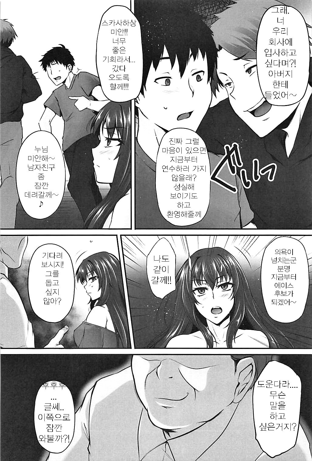 Master no Shiranu Ma ni. | 남편이 없는 사이에 page 9 full