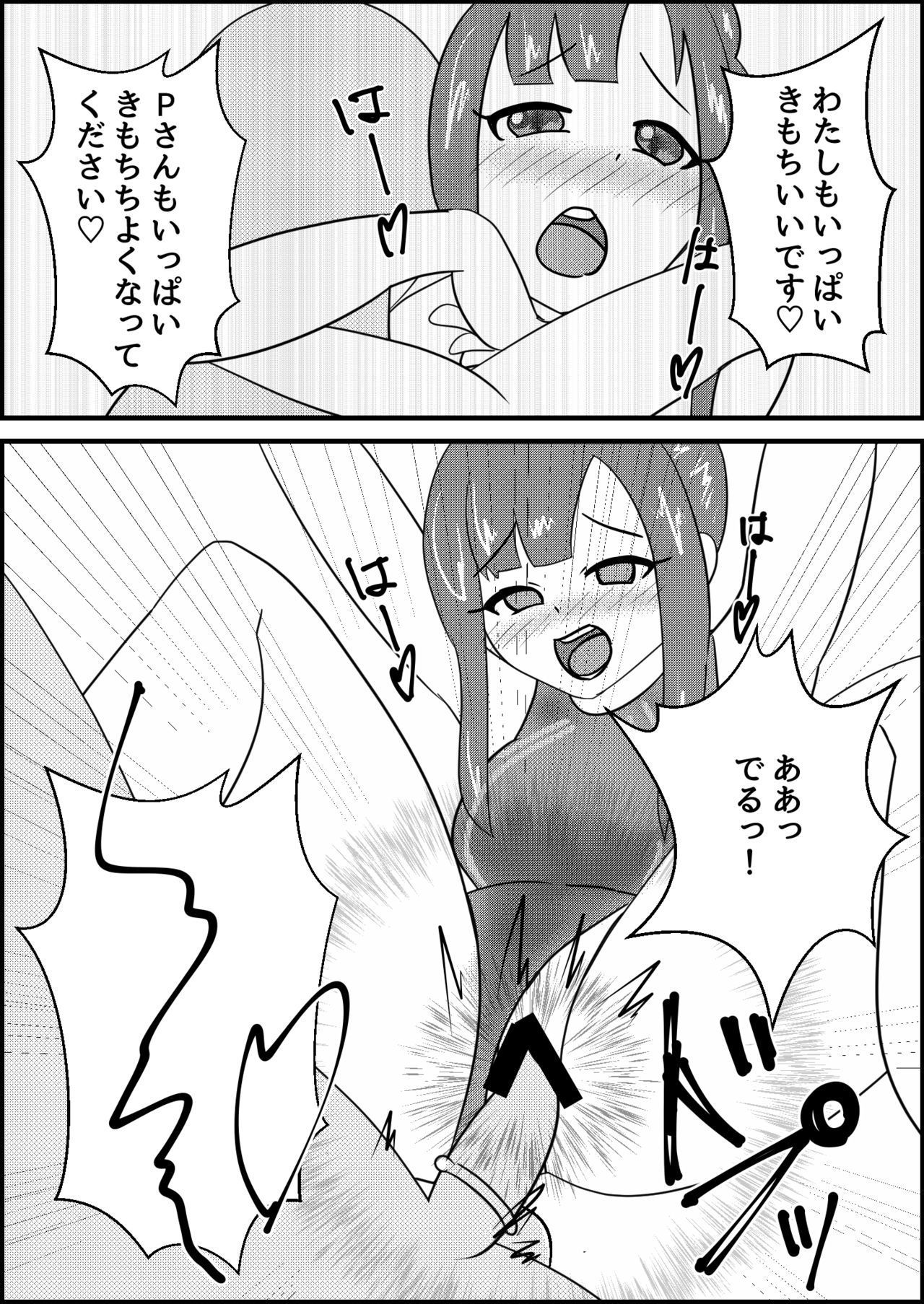 Mizumoto Yukari to Kyouei Mizugi de Ecchi Suru Hanashi page 11 full