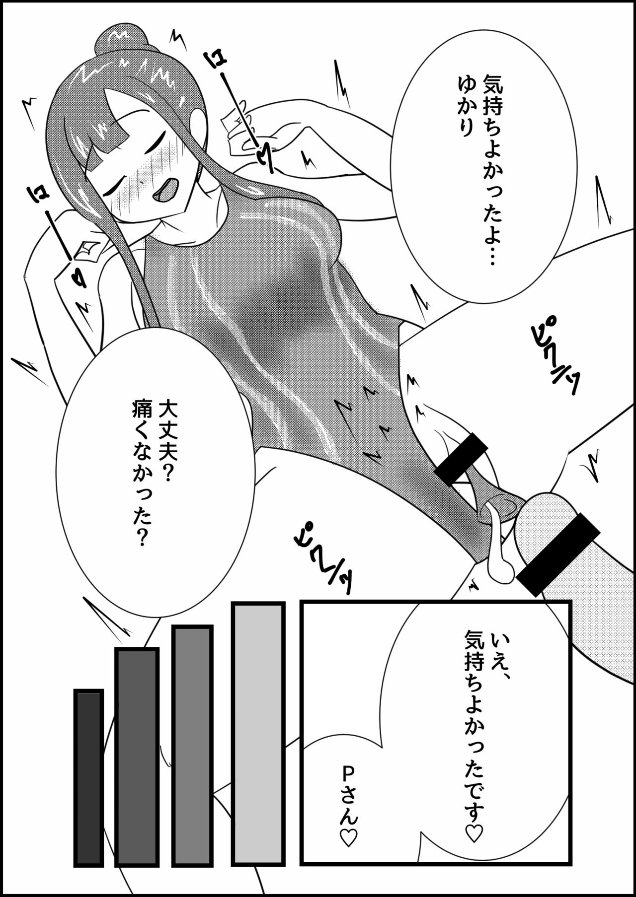 Mizumoto Yukari to Kyouei Mizugi de Ecchi Suru Hanashi page 12 full
