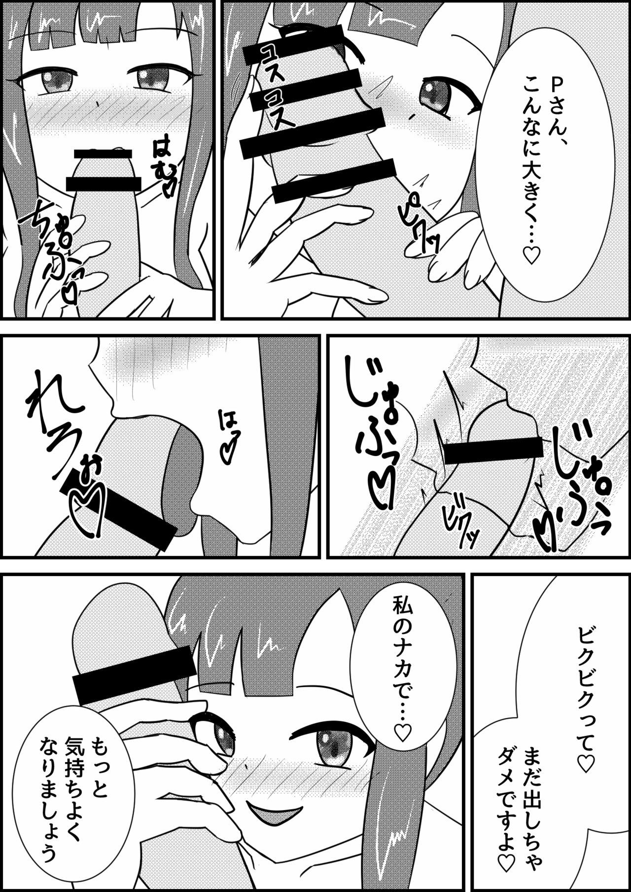 Mizumoto Yukari to Kyouei Mizugi de Ecchi Suru Hanashi page 6 full