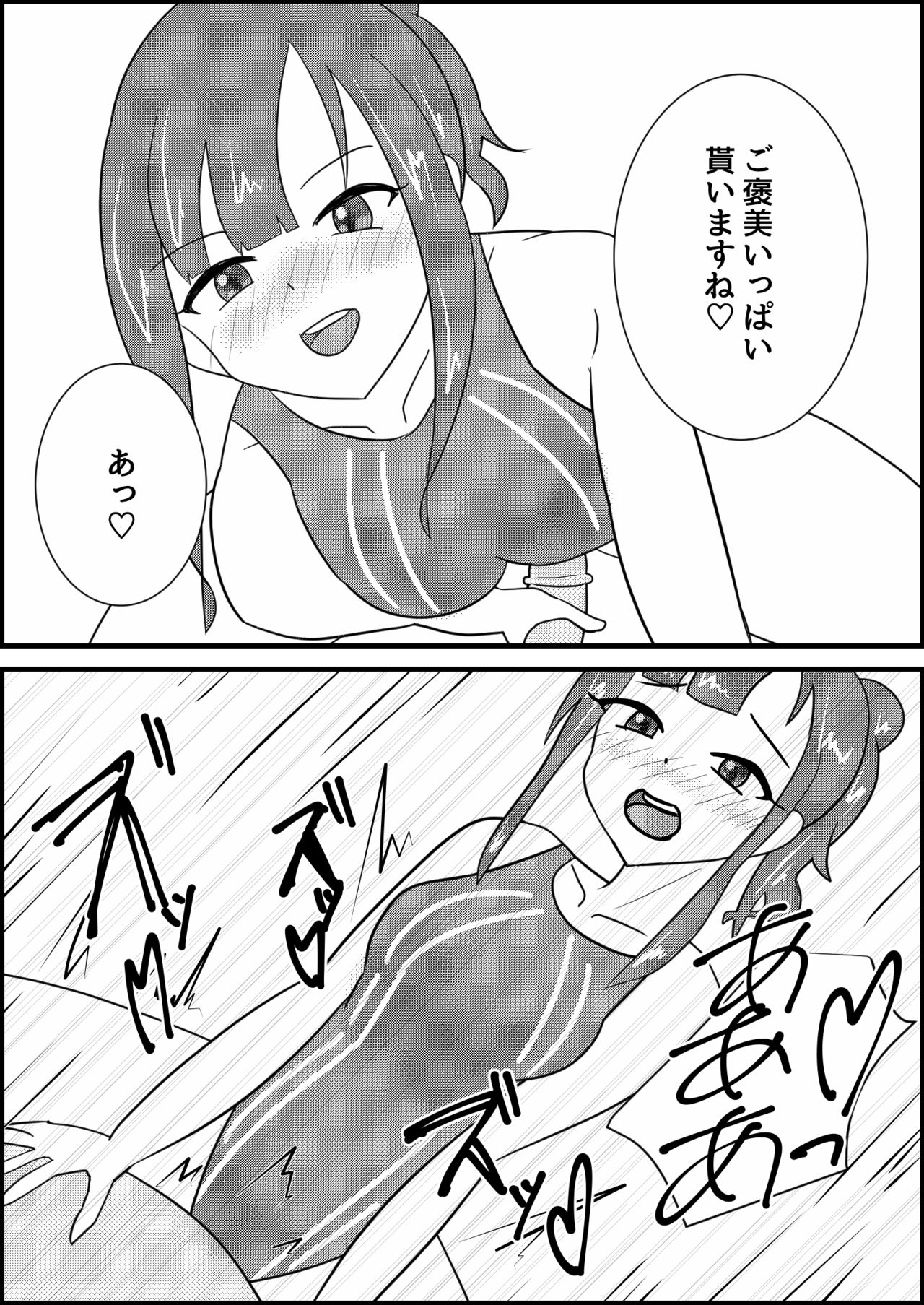 Mizumoto Yukari to Kyouei Mizugi de Ecchi Suru Hanashi page 7 full