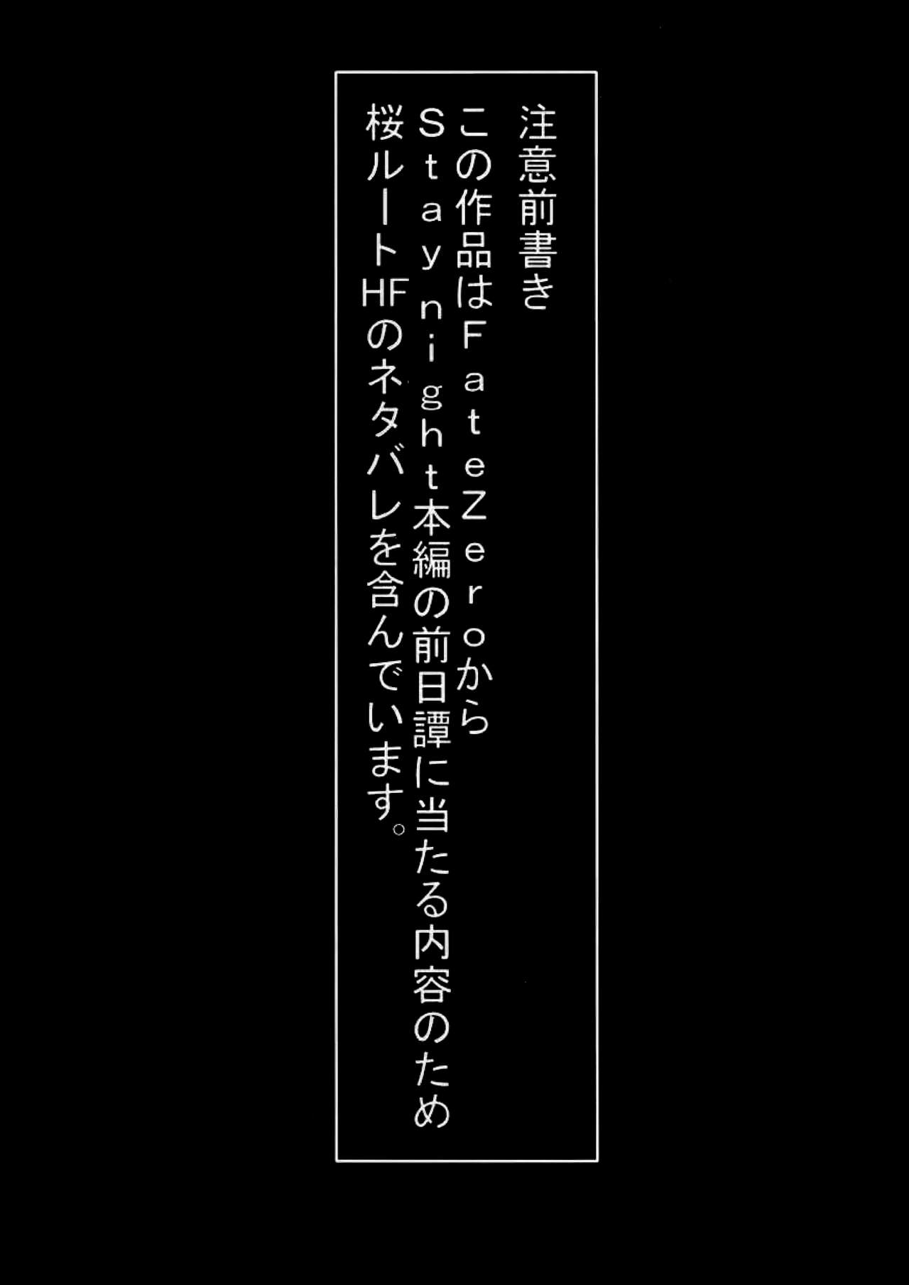 Sakura Ori Ni page 2 full