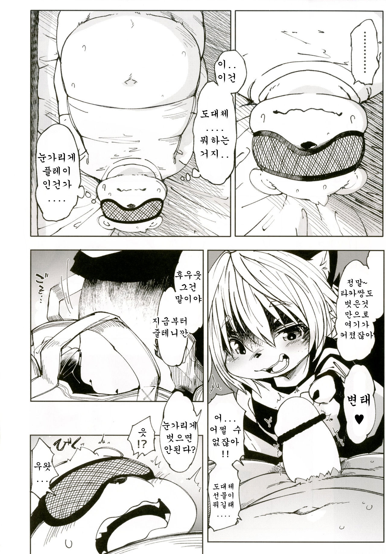 Ya Laika 3『Gagarin』 page 11 full