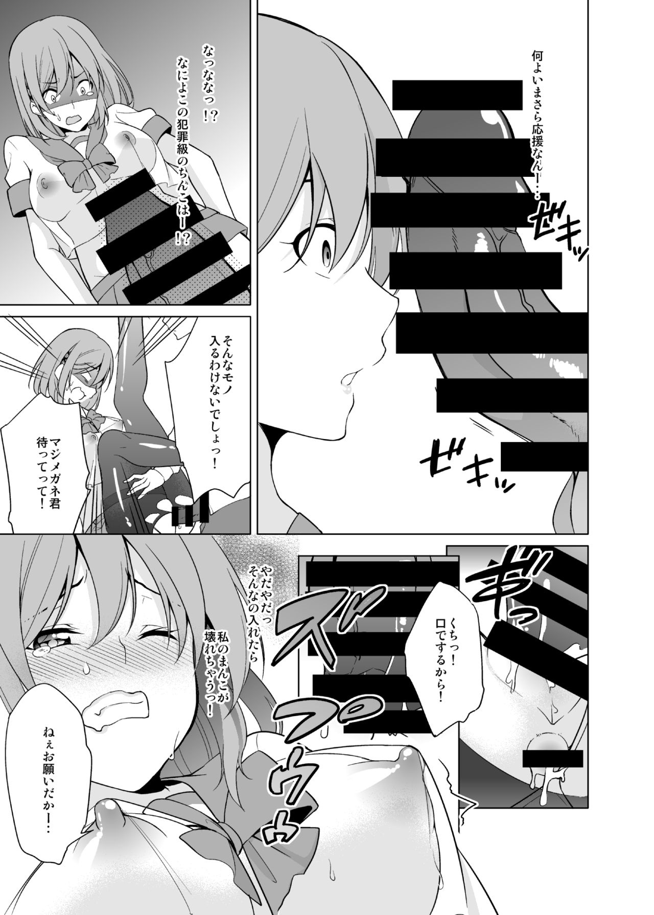 Fuuki Dairi no Shiina-chan page 12 full