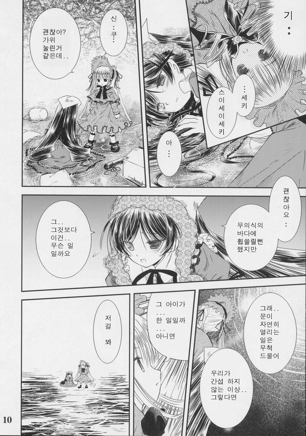 A solitude nocturne page 9 full