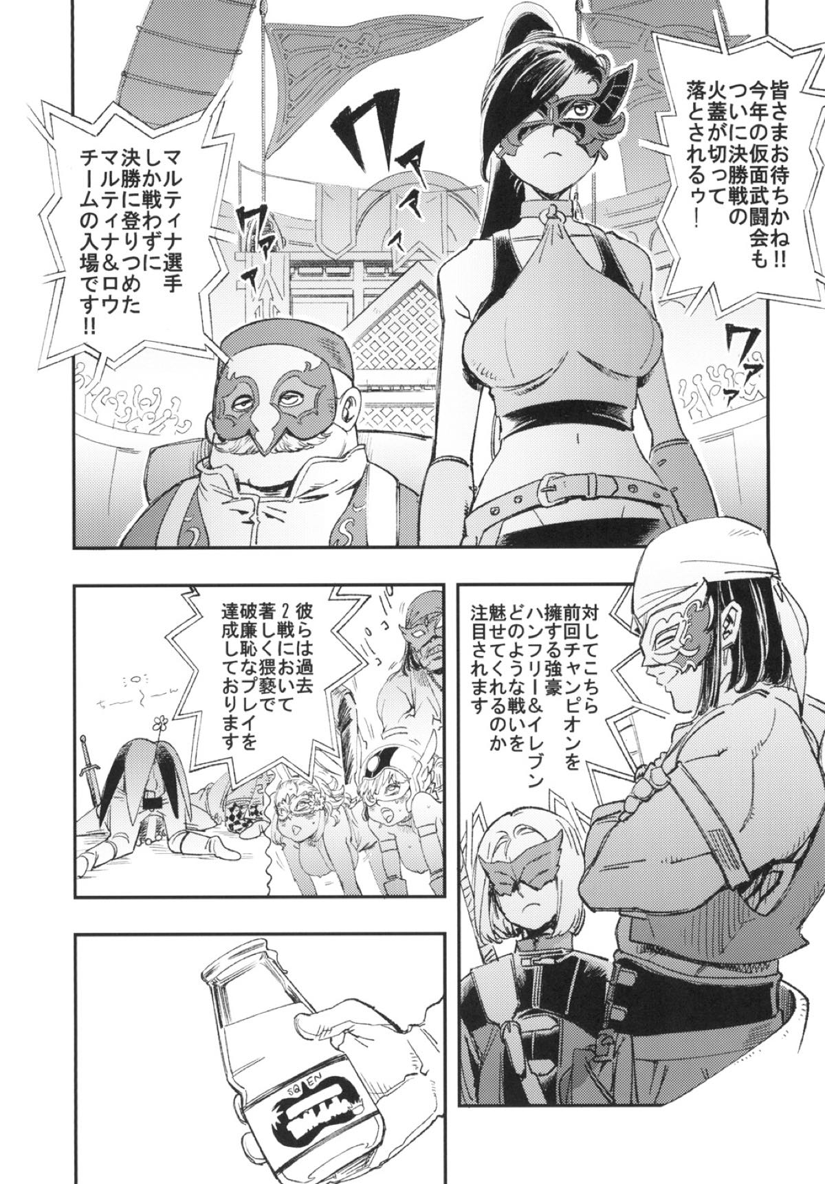 PRINCESS & DEVIL page 5 full