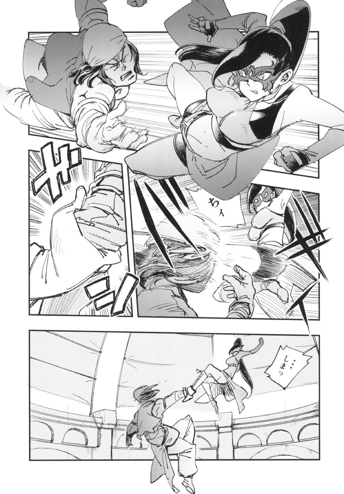 PRINCESS & DEVIL page 9 full