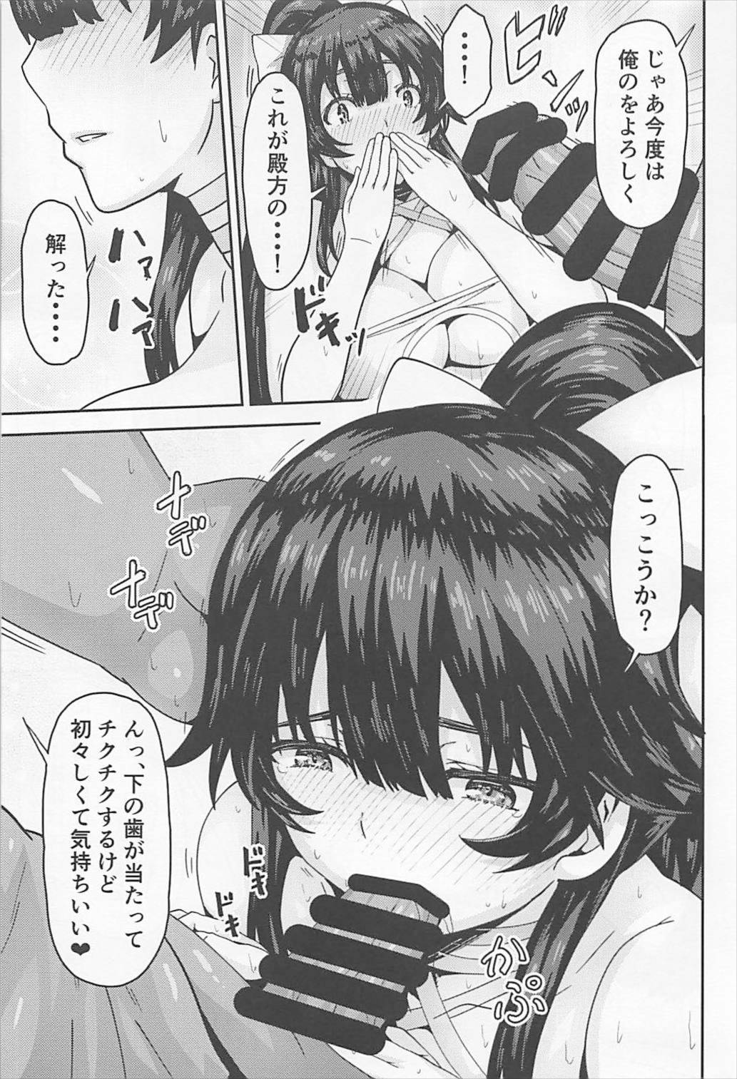 Zannen Oppai Samurai to Harenchi Shiki-kan page 10 full