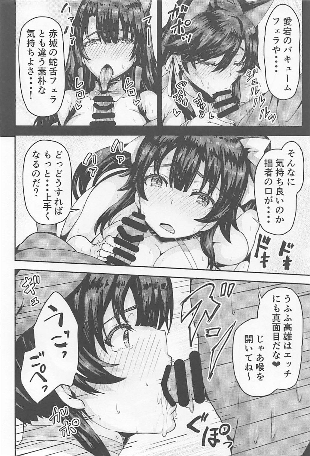 Zannen Oppai Samurai to Harenchi Shiki-kan page 11 full