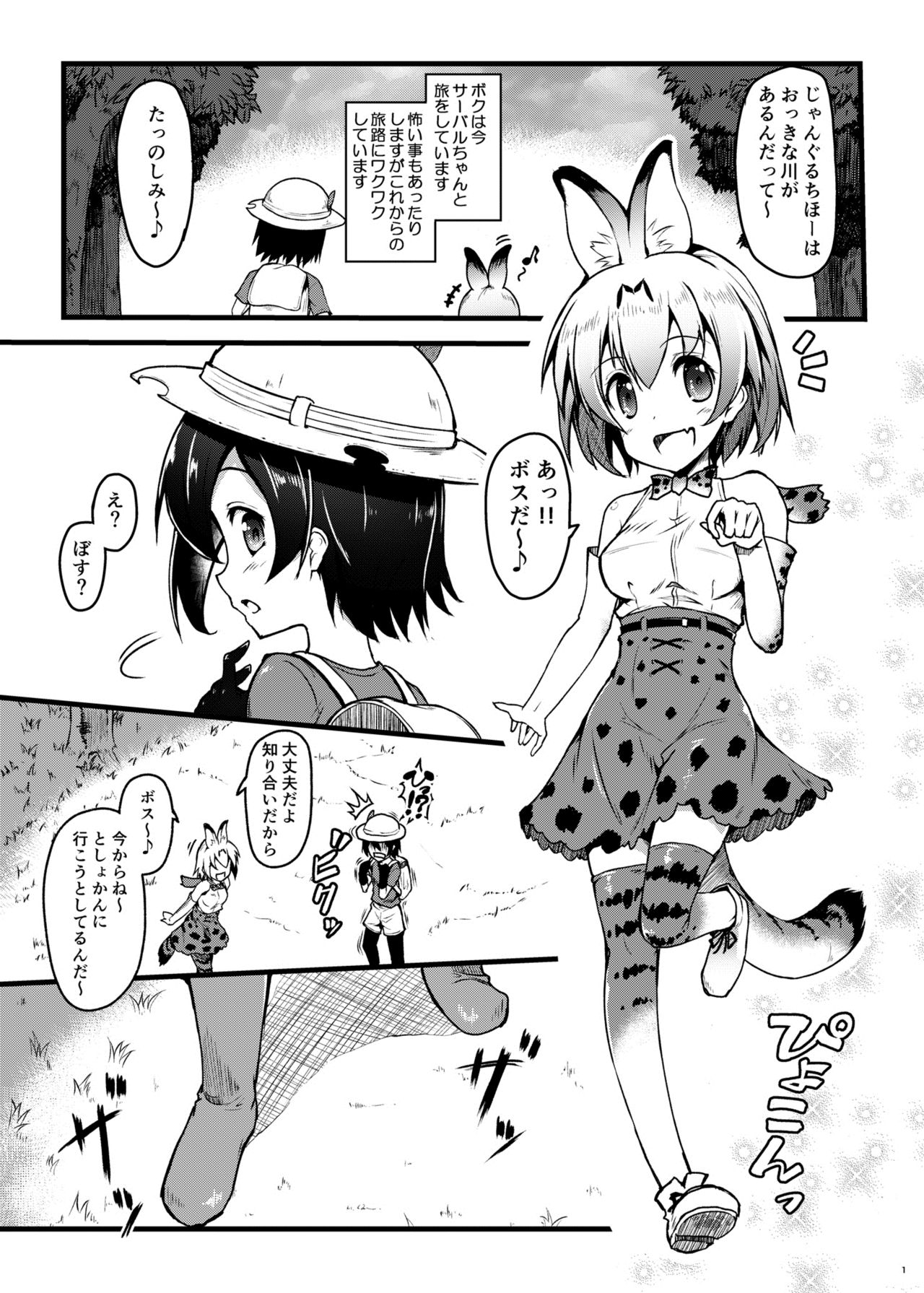 Kemonogatari page 3 full