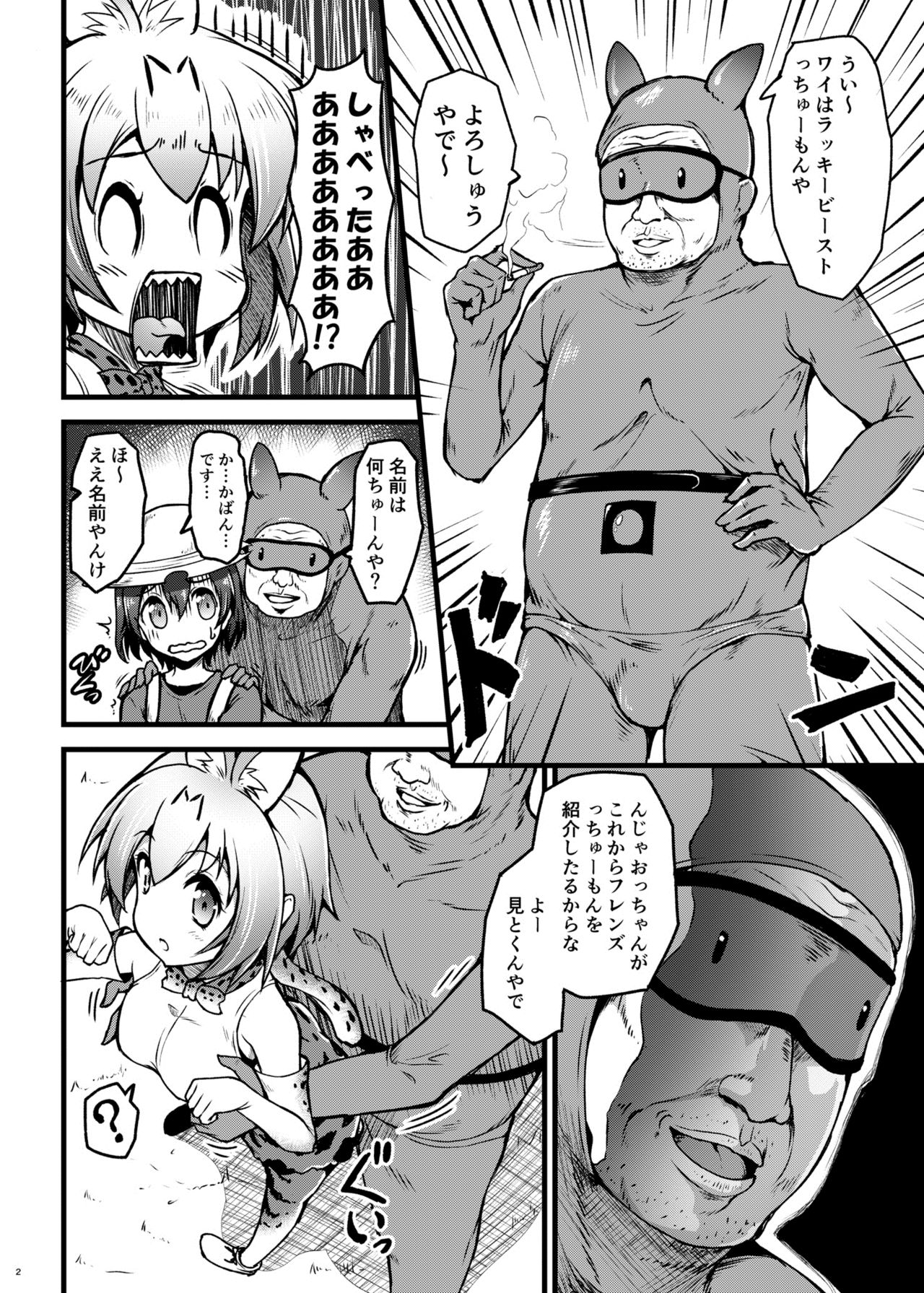 Kemonogatari page 4 full