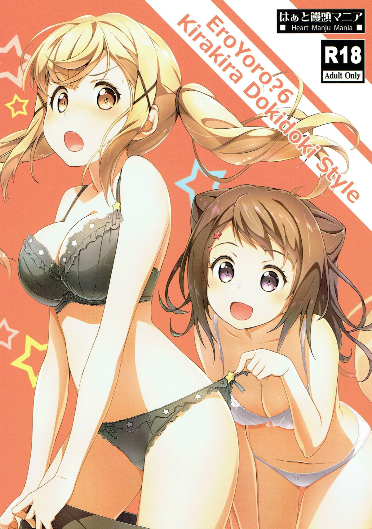 Ero Yoro? 6 Kirakira Dokidoki Style page 1 full