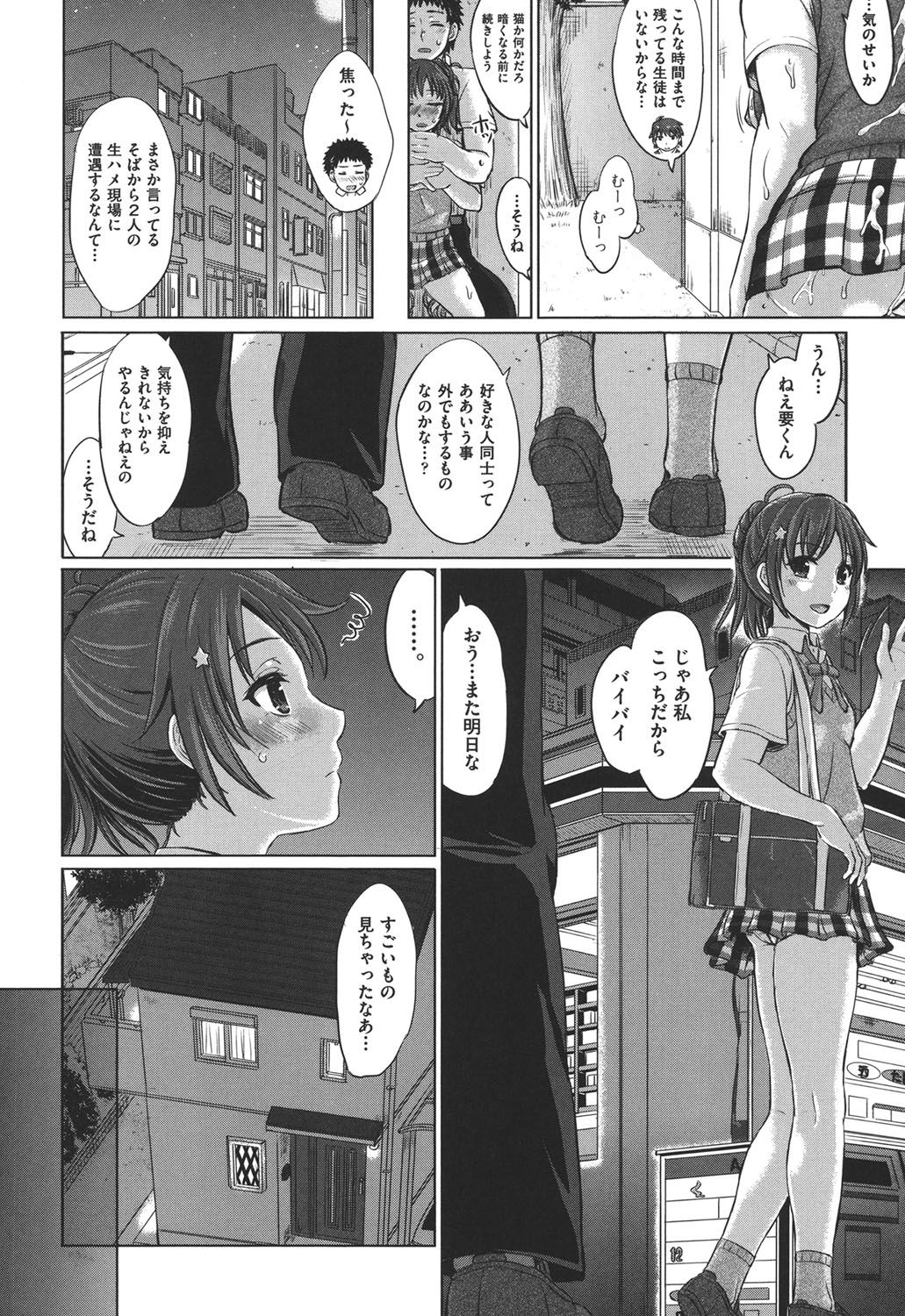 Kanojo-tachi no Gakusei Album page 11 full