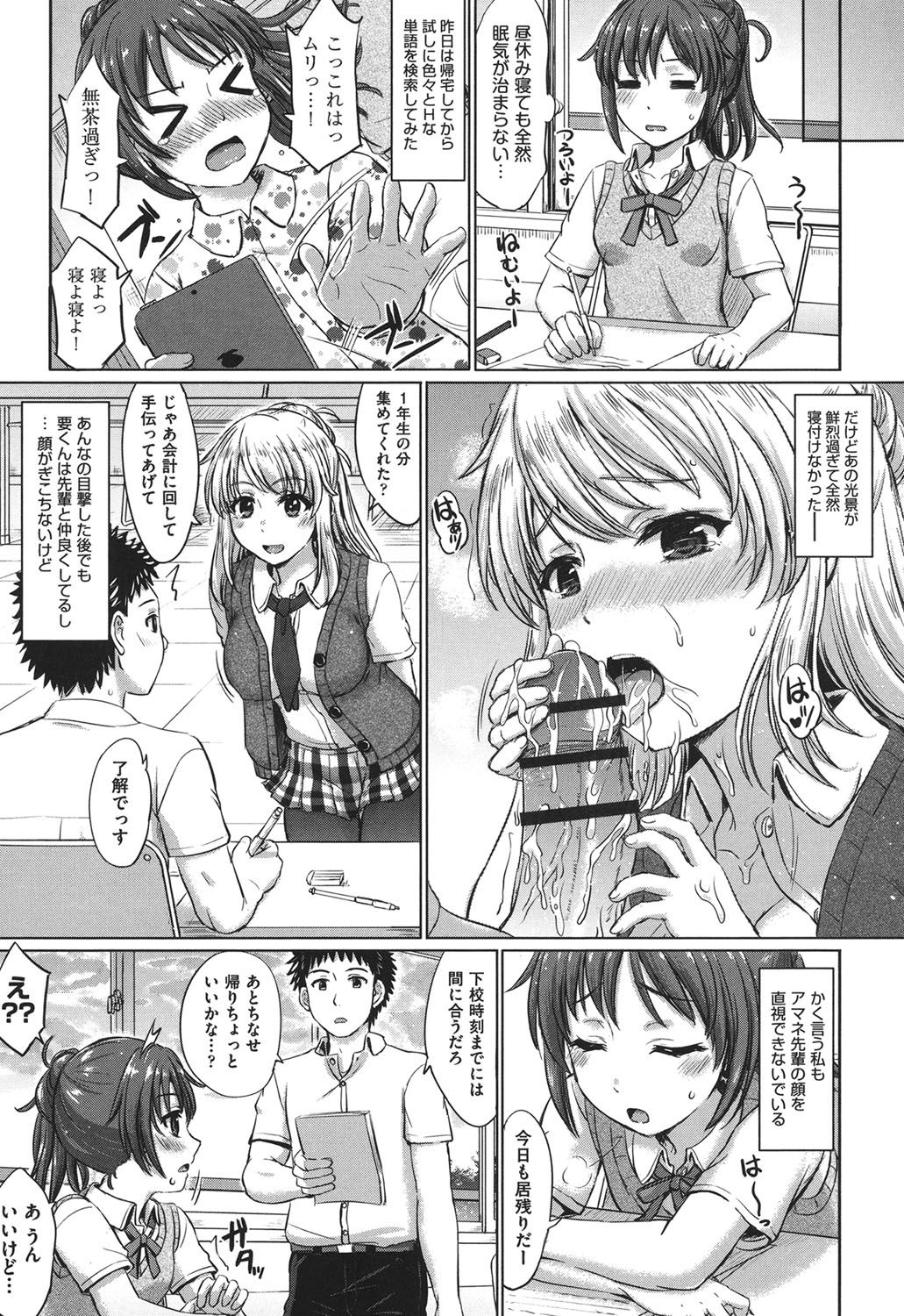 Kanojo-tachi no Gakusei Album page 12 full