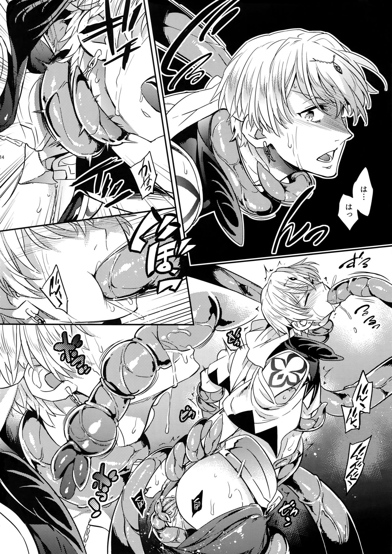 Shokushu x Casgill page 12 full