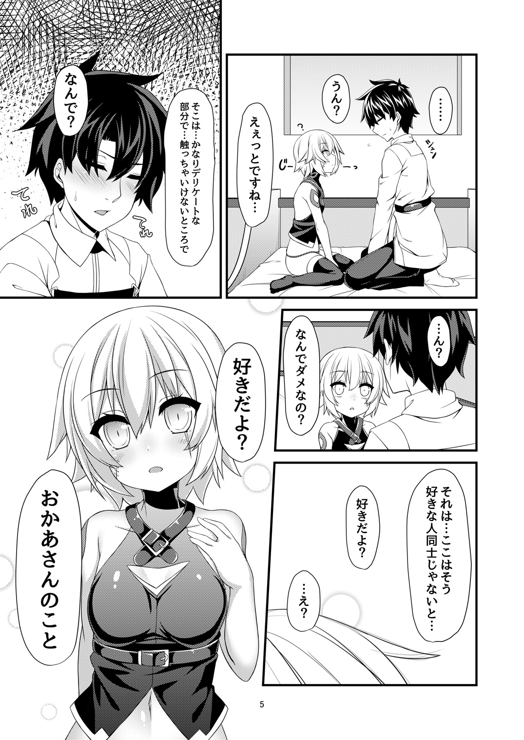 Junai Ripper page 7 full