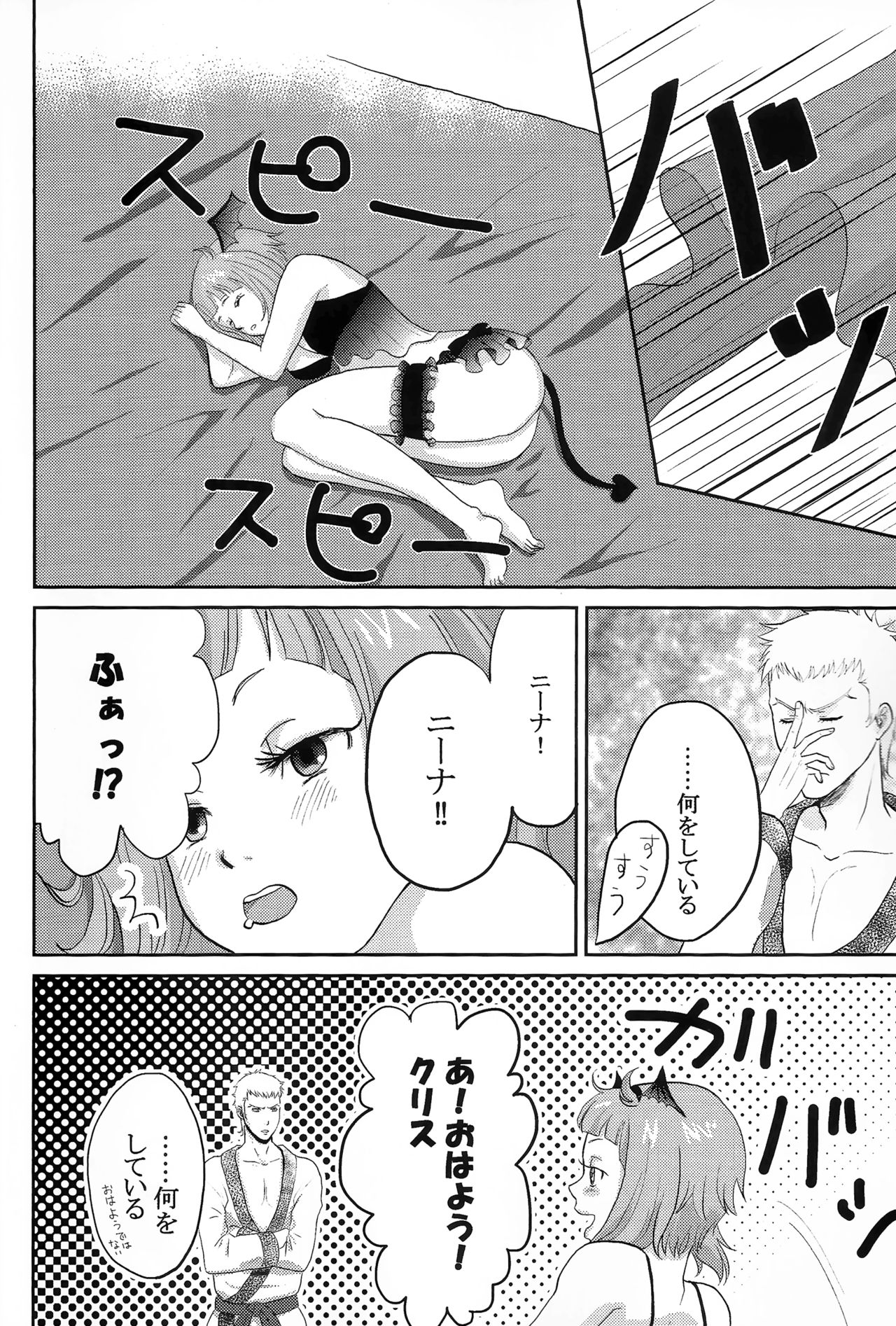 Osotekita Succubus ga Daisuki na Akairyuu no Onnanokodatta Ken Tsuite page 3 full
