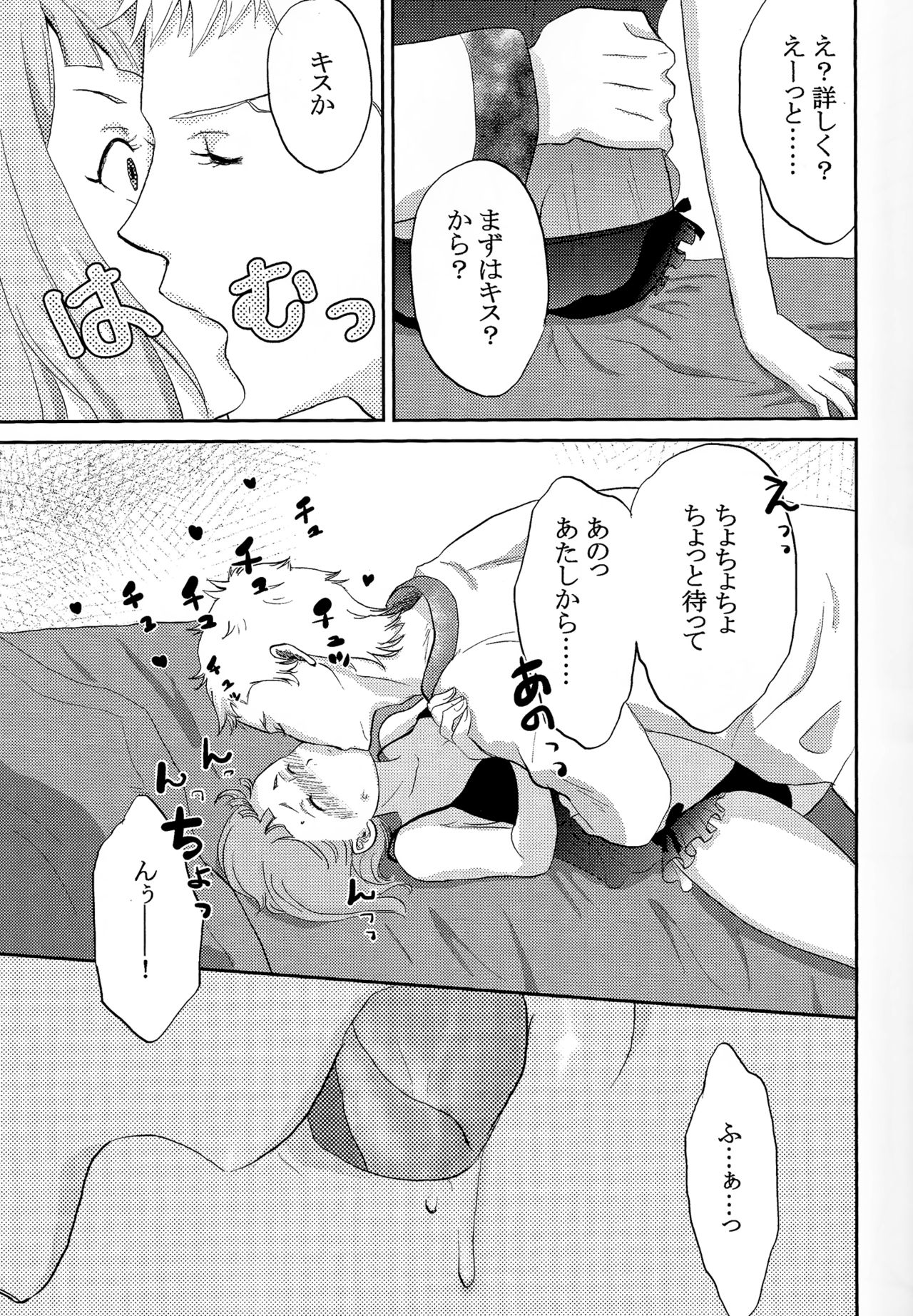 Osotekita Succubus ga Daisuki na Akairyuu no Onnanokodatta Ken Tsuite page 6 full