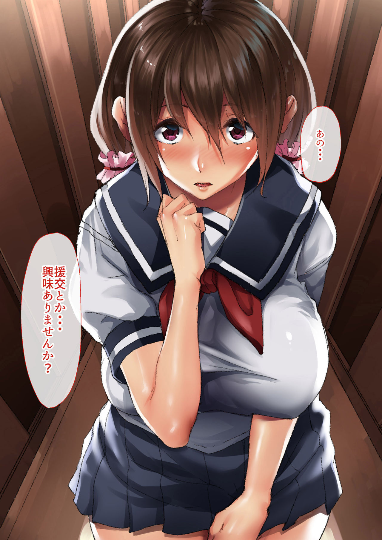 NeCafe de Deatta Iede Musume ~Watashi ga Kanojo to no Sex ni Hamaru made~ page 12 full