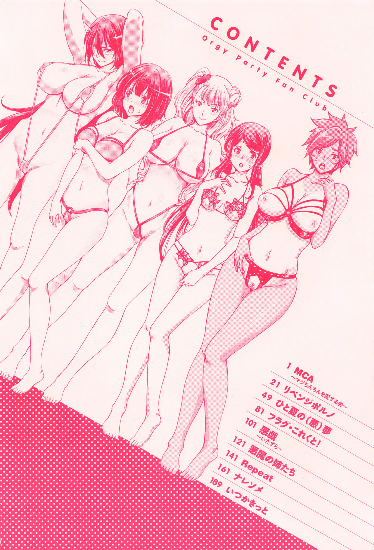 Harem Pakopako Aikoukai - Orgy Party Fan Club page 5 full