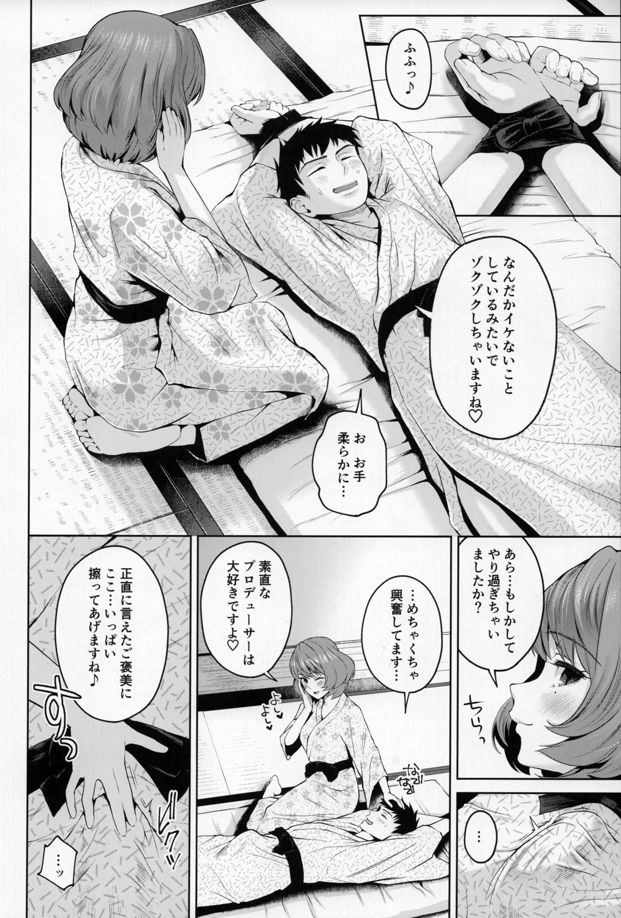 Kaede-san ni Yasashiku Ecchi na Ijiwaru Sareru Hon page 10 full