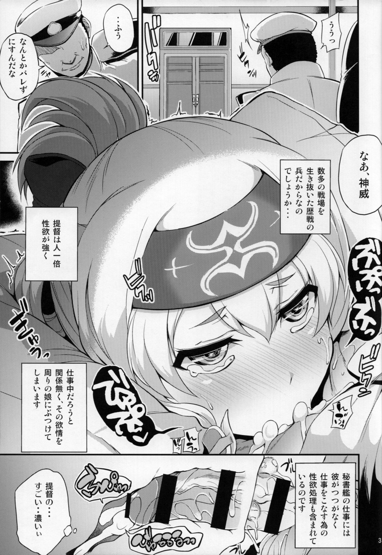 Hishokan no Oshigoto Ura Jijou page 4 full