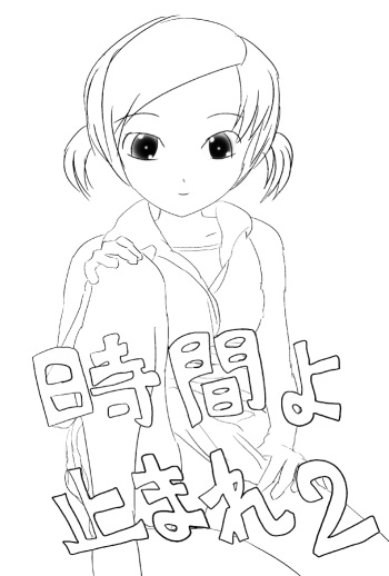 [Hayauchi Gunman] Jikan yo Tomare 2 cover