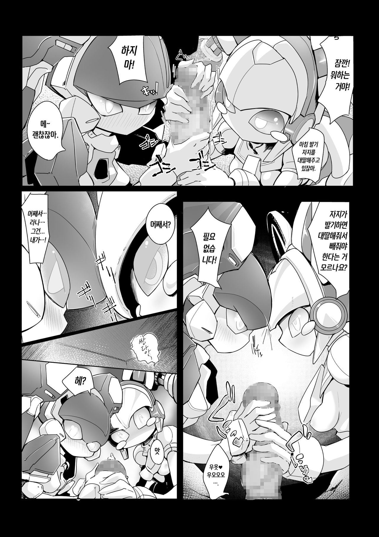 Medaro Eromanga. | 메다 마루 에로 망가. page 5 full
